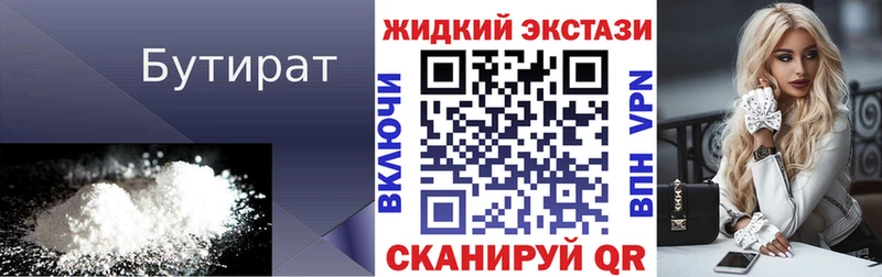 где можно купить   Железногорск-Илимский  БУТИРАТ оксана 